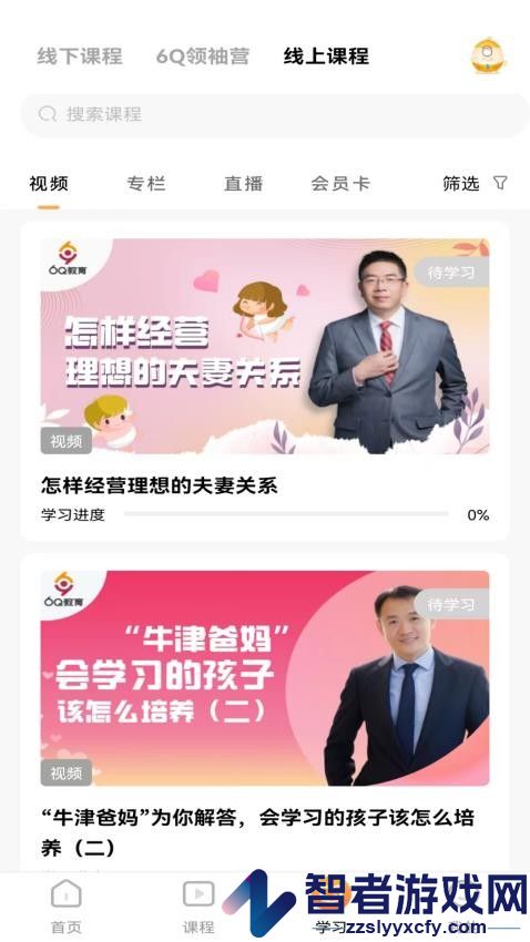 6Q超级爸妈app下载