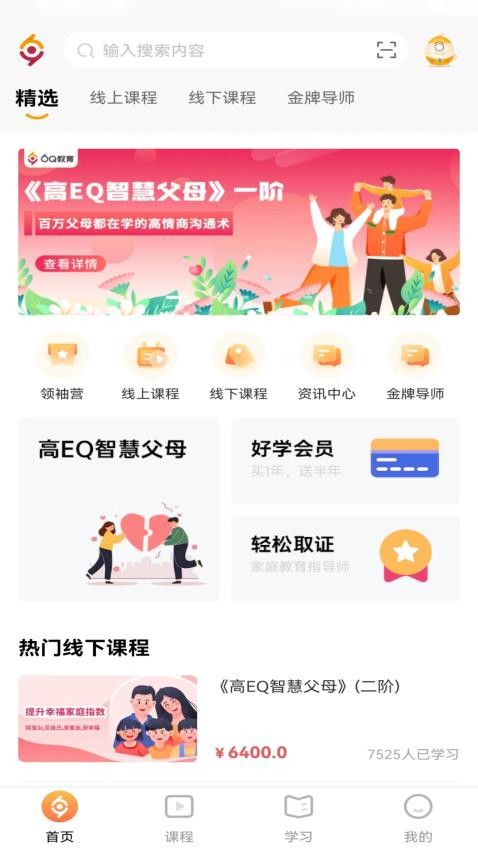 6Q超级爸妈官网版