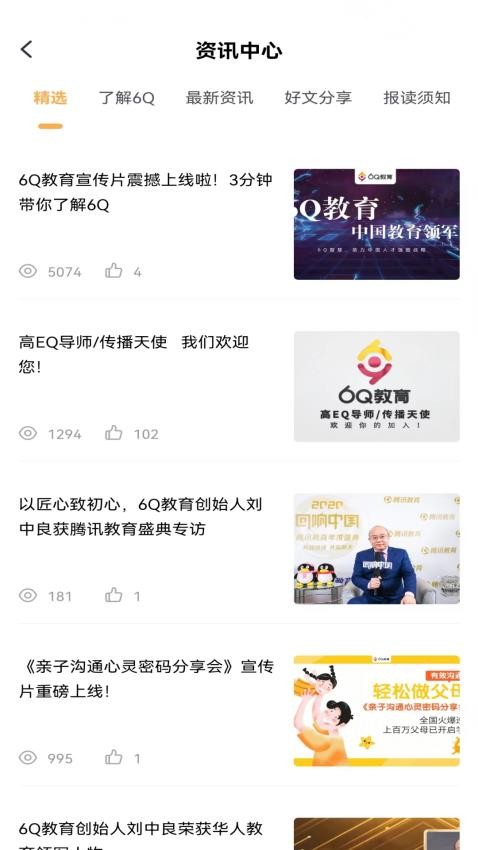6Q超级爸妈官网版