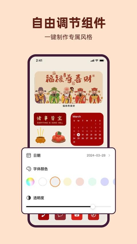元气桌面小组件2026最新版
