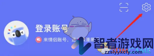 讯飞输入法夜间模式关闭方法