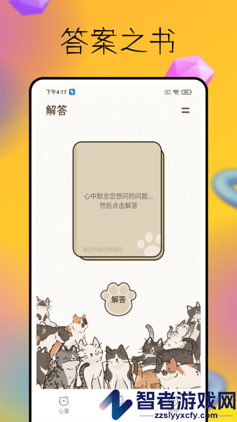Bunble软件下载