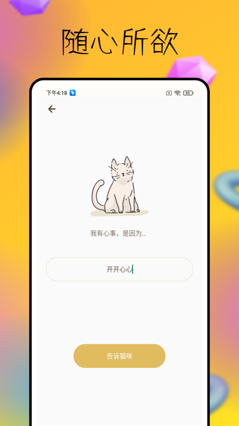 Bunble手机版