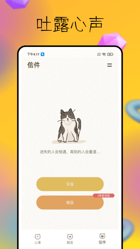 Bunble手机版