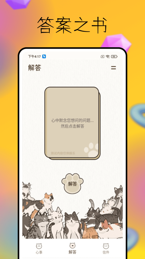 Bunble手机版