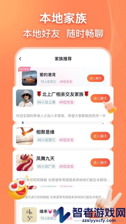 乡遇同城交友免费版下载