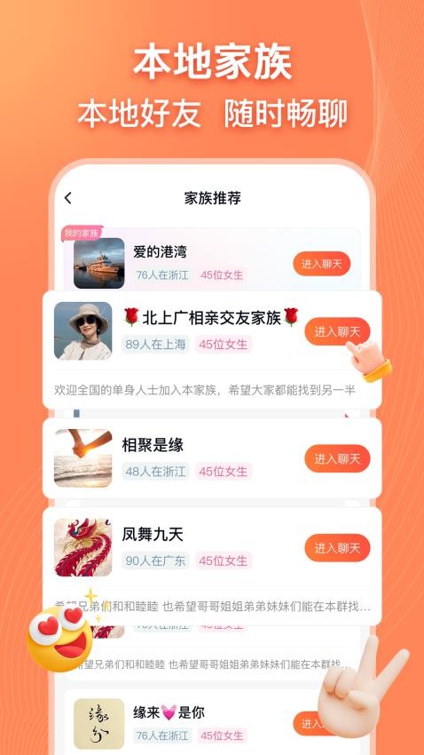 乡遇app
