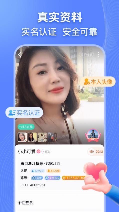 乡遇app