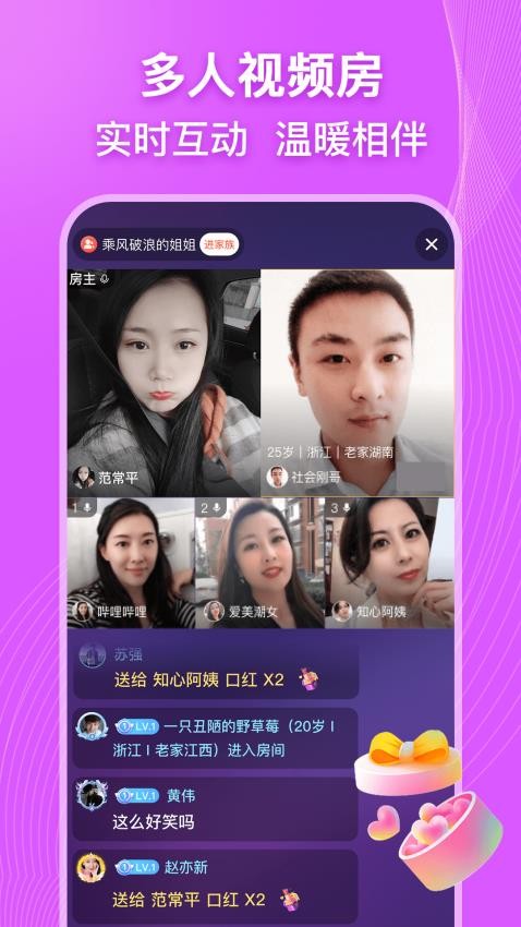 乡遇app