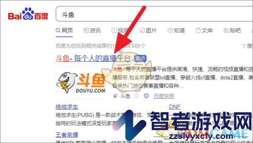 斗鱼热度分析查看方法