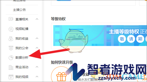 斗鱼热度分析查看方法
