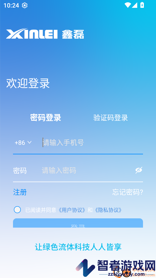 鑫磊智慧家app下载官网版