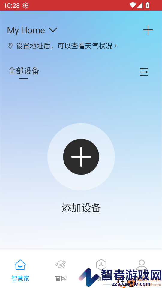 鑫磊智慧家app下载官网版