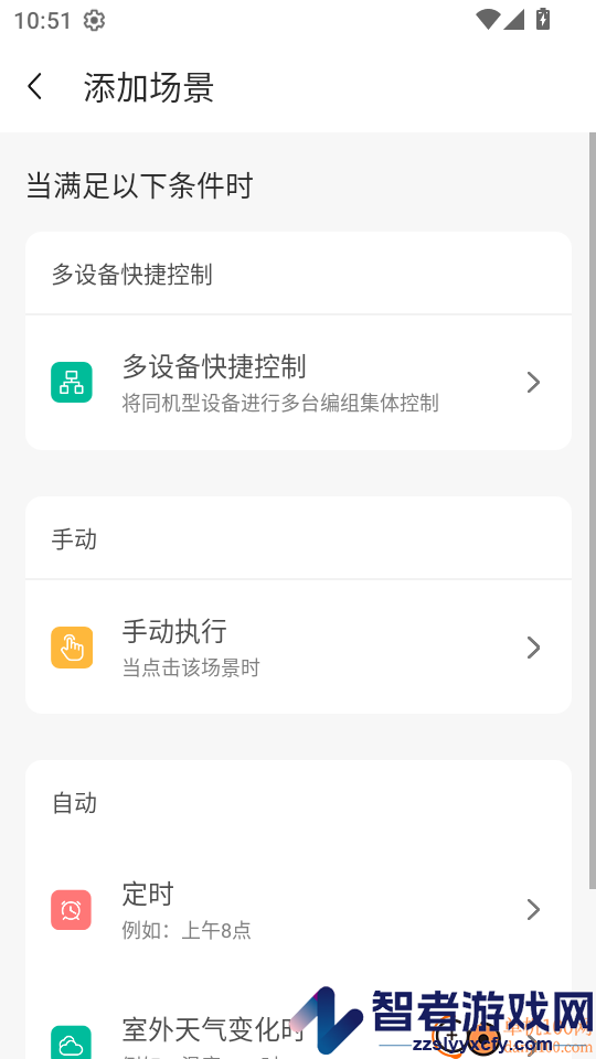 鑫磊智慧家app下载官网版