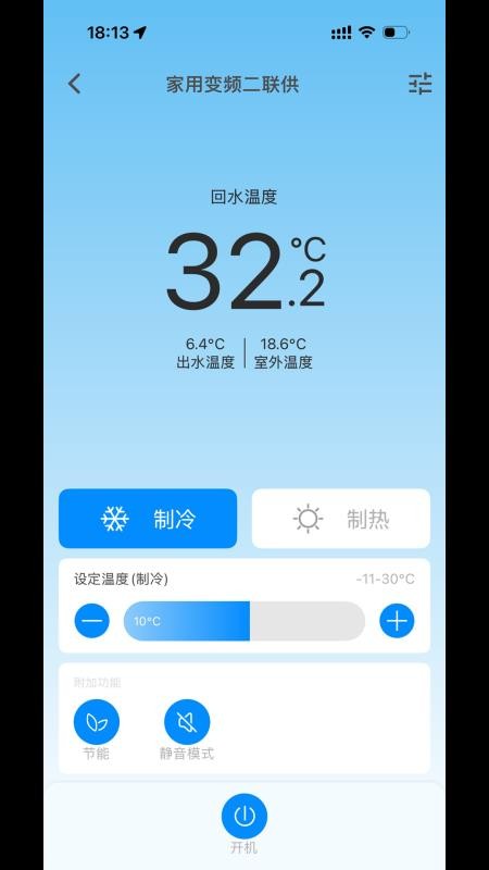 鑫磊智慧家免费版