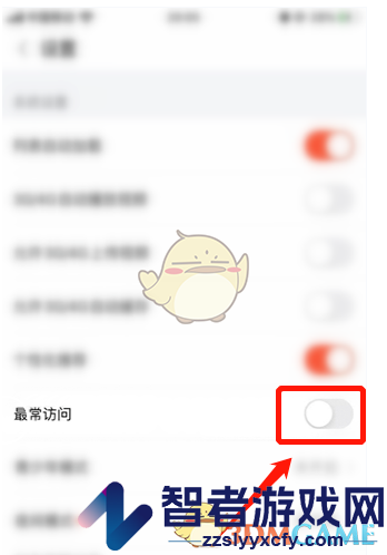 斗鱼最常访问关闭方法