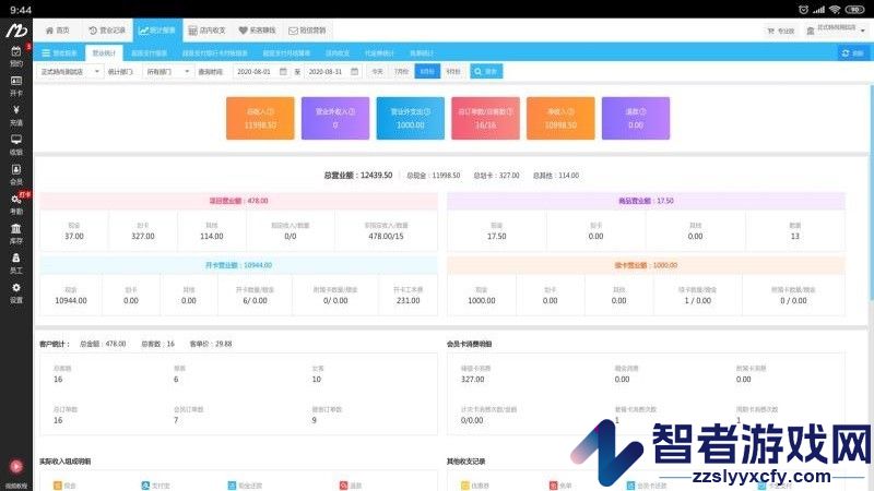 美碧收银台app下载安装