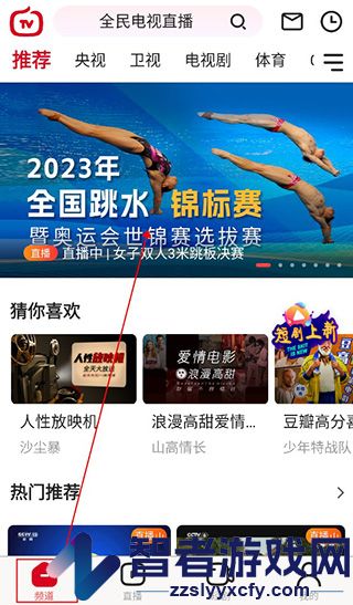全民电视直播2026最新版