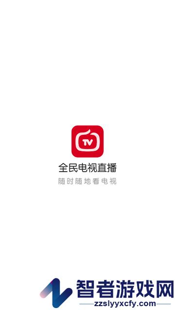 全民电视直播2026最新版