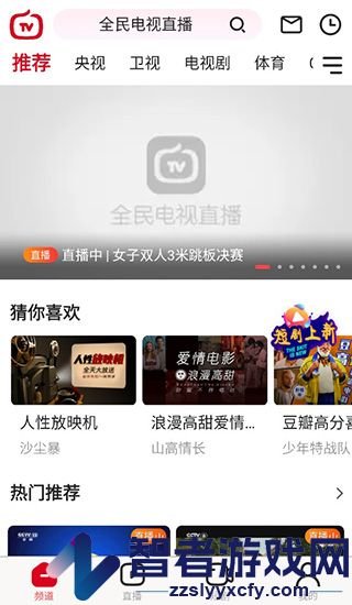 全民电视直播2026最新版