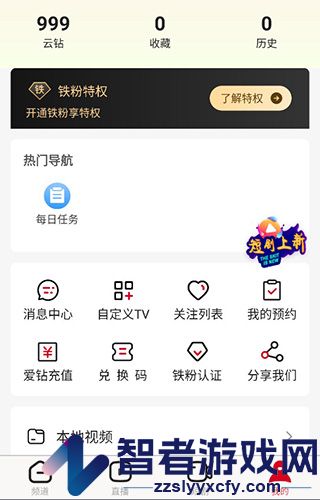 全民电视直播2026最新版