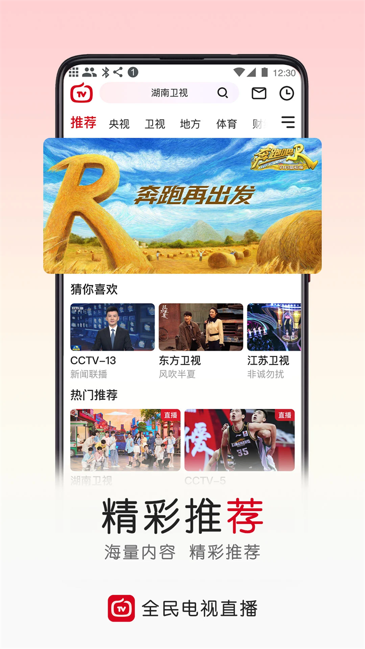 全民电视直播2026最新版