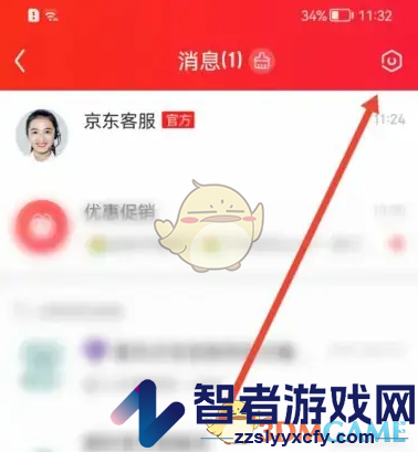 京东午休免打扰设置方法