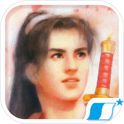仙剑奇侠传柔情版