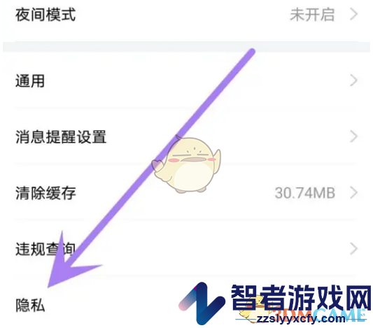 斗鱼关闭图片水印方法