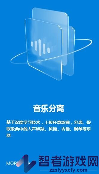 音乐创作助手官网入口链接