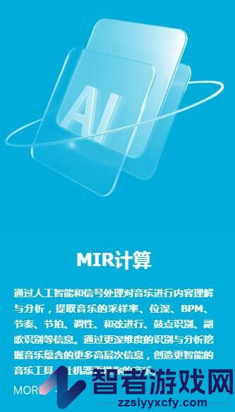 音乐创作助手官网入口链接