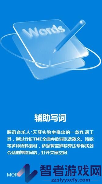 音乐创作助手官网入口链接
