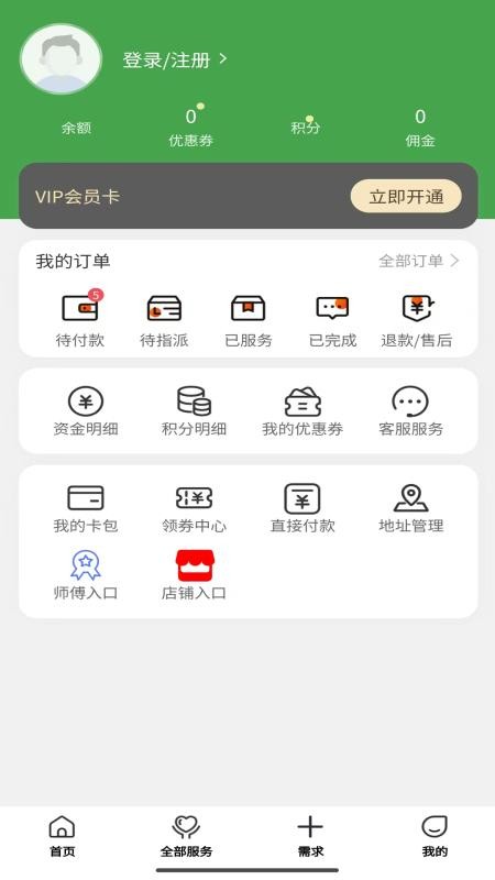 逍悦生活官方版