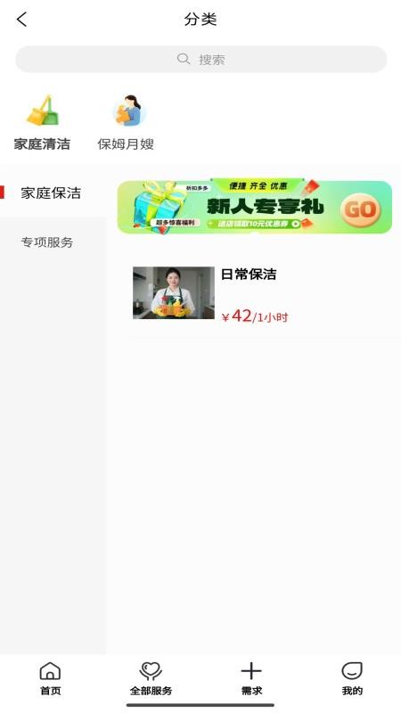 逍悦生活官方版