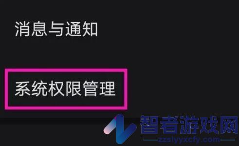 美图设计室系统权限管理查看方法