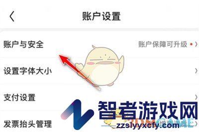 京东关闭面部识别登录方法
