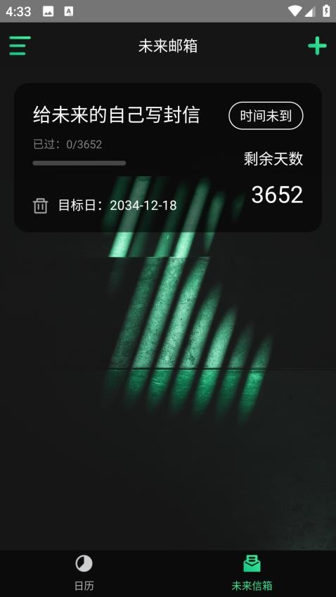 万年历老黄历吉时通官网版