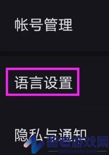 美图设计室语言设置方法