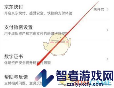 京东数字证书安装方法