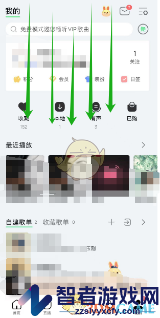 QQ音乐唱片架位置入口