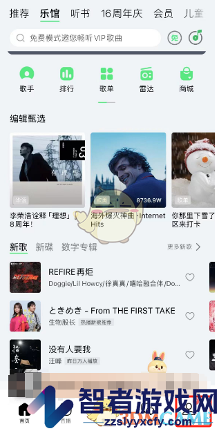 QQ音乐唱片架位置入口