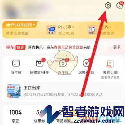 京东亲子会员删除宝宝方法