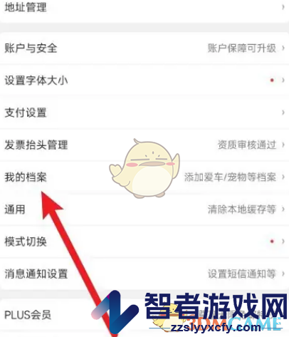 京东亲子会员删除宝宝方法
