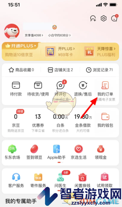 京东申请开发票方法