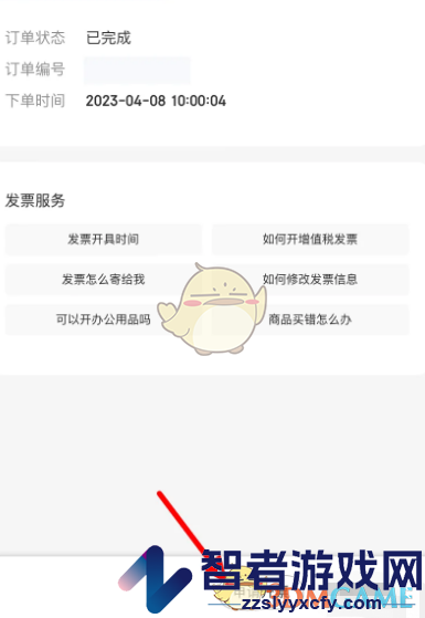 京东申请开发票方法