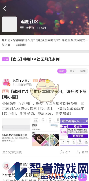 韩小圈追剧社区进入方法