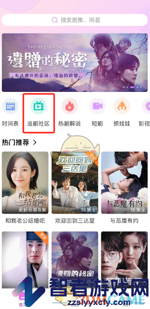 韩小圈追剧社区进入方法