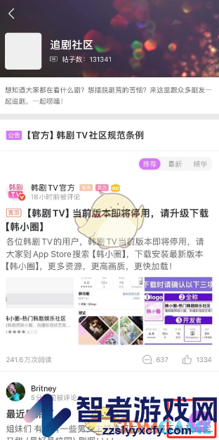 韩小圈发布帖子方法