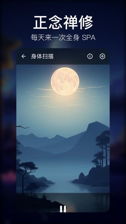 疗愈呼吸官方版