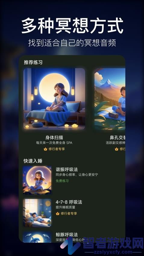 疗愈呼吸app最新版本下载